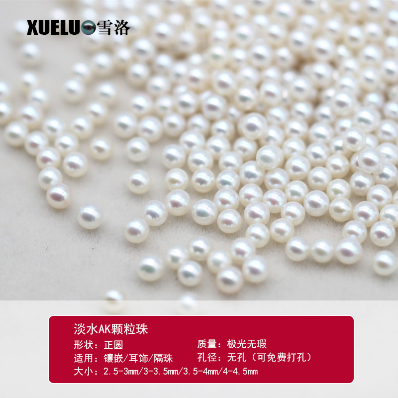 3mm Small Perfect Round White Freshwater Loose Pearls Beads(XL110056)